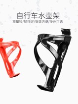 Variable speed road mountain racing handlebar cup holder Riding accessories Dead fly bicycle equipment Bicycle kettle rack