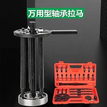  Multi-function sliding hammer puller internal and external bearing disassembly and assembly special tool Three-claw pull code pull wheel puller disassembly artifact
