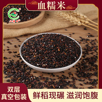 Shandong Shanmantian blood glutinous rice 380g * 3 bags new rice black glutinous rice five grains coarse grains black glutinous rice
