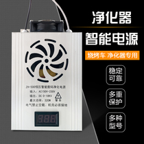 Commercial Low Air Oil Smoke Purifier Smoke-free Barbecue Car Oil Smoke Purification All-in-one Special High Pressure Power Accessories