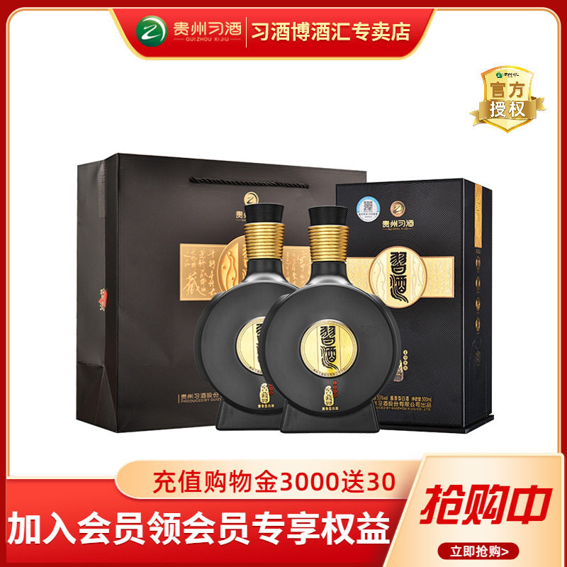 1988习酒窖藏-1988习酒窖藏促销价格、1988习酒窖藏品牌- 淘宝