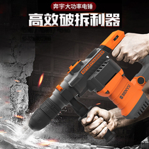 Dual-use electric hammer electric pick electric drill Hand-held multi-function heavy-duty five-pit chuck hammer drill Industrial concrete impact drill
