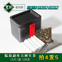 Yunnan Mengku ancient trees Puer tea raw tea thin slices pure material 8 grams mini square brick iron boxed special ration tea