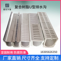 Finished linear stainless steel drainage ditch U-groove composite resin gap cover grille square kitchen water