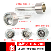 Jiayin DSI Desai automatic baler accessories storage belt box into belt roller shaft pulley DBA-200