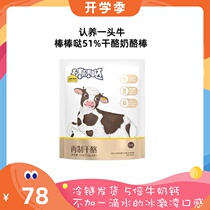 120g * 8 large bags 48 Recognition of a cow cheese stick Cheese Sticks CHEESE STICK Cheese Stick Cheese Stick