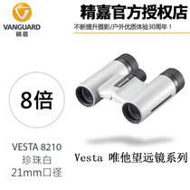 Jingjia (Vanguard) only Vesta 8x21 portable mini binoculars 8210 WP Pearl White