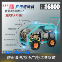 Electric 380V industrial community property cleaning pipe dredging machine 170KG pressure pipe sludge washing truck