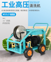 Commercial hand-pushed high pressure cleaning machine 350KG pressure electric 380V equipment renovation to paint rust remover