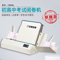 Answer card reader upgrade electronic examination marking machine card reader student General Program school judge extracurricular