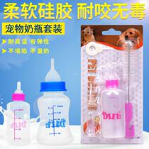 DILI pet milk bottle with replacement pacifier cleaning brush puppies small cat feeding bottle puppies small numbers