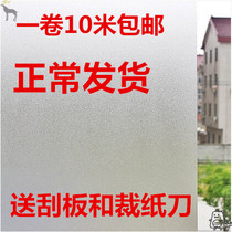 Bathroom glass explosion-proof film frosted film toilet blackout window household self-adhesive light transmission door window stickers
