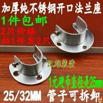 Hardware accessories opening bracket wardrobe semicircular stainless steel fixed bracket opening base clothes hanger bracket