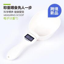 Pet Metering Spoon Pet Dog Food Spoon Electronic Kitty Pooch Pet Supplies Amazon Cross-border Hot Pin 250ml