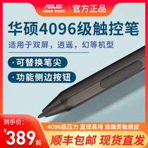 ASUS original 4096-level handwriting stylus PEN ASUS 65W gallium nitride adapter fast charge