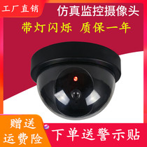  New simulation monitoring shop fake monitoring camera Home indoor and outdoor flashing anti-theft large with lights
