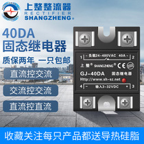 The whole solid state relay small 24V 40A480V GJ40DA MGR-1 SSR single phase DC control AC
