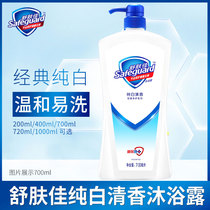 Shuskin Jia Mu Bath Dew Persistent Aroma Official Brand Pure White Clear Aroma Milk Family Clothes Large Bottle Affordable 1L