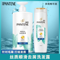Pantene silk smooth dandruff shampoo Dew smooth hair repair improve frizz deep moisturizing 750