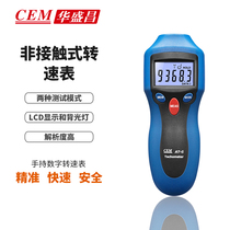 CEM Huashengchang handheld digital tachometer tachometer car tire tachometer speed tester AT-6