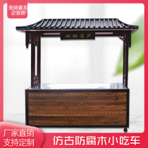 Antique snack cart cart stalls commercial night market Kwantung cooking barbecue fried skewers mobile multifunctional dining car