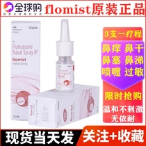 Original imported Indian flomist nasal spray hole anti-itching circulation nose plug nasal spray 10ml