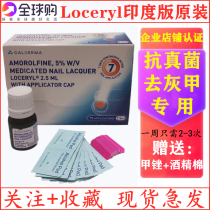 Imported Luo Per Le liniment Luo mold Le enzyme Mero Mero gray nail liniment A water net Indian version of the original