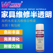 Wanlihong high-grade home home wood floor wooden door armrest repair refurbishment refurbished translucent self-spray paint