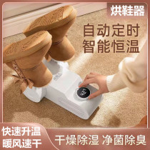 Shoe dryer shoe dryer deodorant sterilization student adult home purchase drying shoe dryer baking shoe warm shoe artifact speed