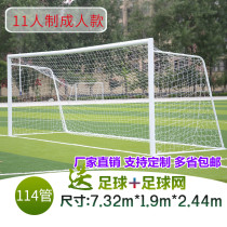 Standard five-for-seven outdoor home children's football door frame 5-for-three mobile 3-meter training portable disassembly