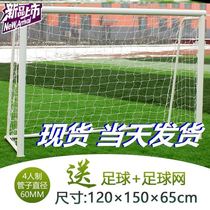 Outdoor football door football door frame playground school three-person five-a-person Sports childrens tube shelf children 300cm