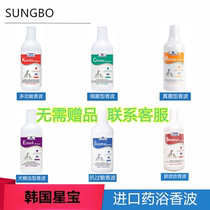 South Korea imported sungbo medicine bath shampoo pet cat dog fungus bacteria pyoderma anti allergic dog mites