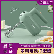 Egg beater Electric Household Baking Small Cake Blender Automatic Dairy Machine Handheld Whisk