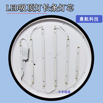 Boutique suction-top wick magnetic suction led light strip ultra bright protective eye intelligent tricolour patch power saving transformation light without frequency flash