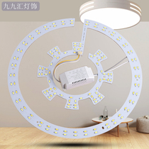 Highlight and comfortable ceiling light core replacement led disc round patch neutral non-strobe intelligent magnetic suction round light plate