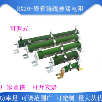 High power load porcelain tube adjustable wire wound resistance rheostat 50W100W200W500W1000W2000W tile