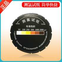 Langsos chlorine test paper chlorine-containing disinfection sheet test card test strip residual chlorine test paper detection of chlorine content detection