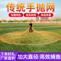 Traditional old-fashioned hand-cast net Hand-cast net fishing Fishing net Cast net Easy-to-throw rotary net Catch fish net Automatic rotary net
