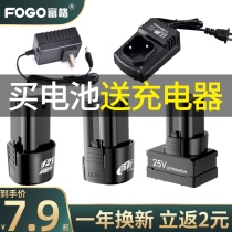 Fuge electric drill charger electric driver lithium battery 12V16 8V25V rechargeable battery electric screwdriver
