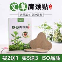 Ai shoulder and neck sticker care spontaneous knee-care pain pasted knee heat lap