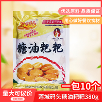 Liancheng Wharf Changsha Sugar Oil Baba 380g Hotel features semi-finished snacks Snacks gourmet rice cakes
