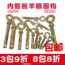 Carbon steel screw sheep eye special accessories rhinestone simple pendant 8mm hook m12 galvanized heavy duty expansion belt hook lifting ring