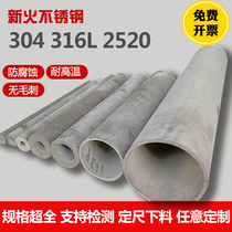 304 stainless steel pipe 316L stainless steel seamless pipe sanitary pipe thick wall pipe industrial pipe 310s thin pipe cut Zero