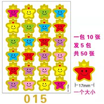 Kindergarten childrens reward cartoon sticker big red flower praise sticker Crown smiley face five-pointed star adhesive sticker 50