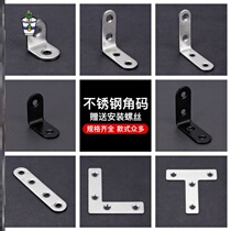 Wood Chairs Loose Reinforcement Wood Stools Table Legs Theorizer 90 Degrees Right Angle Fixer Iron Sheet Reinforcement Connecting Accessories