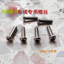 Skyworth cool TV base screw bracket foot seat frame wall holder screw child anti-fall safety rope