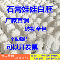 Batch Pelican gypsum doll white embryo manufacturers Children coloring gypsum painting toys Puzzle graffiti painting diy handmade