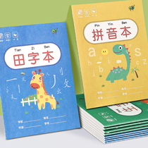 Pinyin book Kindergarten standard homework book Unified homework book for primary school students Language book Mathematics book Exercise book Chinese field word grid book Writing book New words book First grade practice English book Big book Big book Big book Big book Big book Big book Big book Big book Big book Big book Big book Big book Big book Big book Big book Big book Big book big book big book
