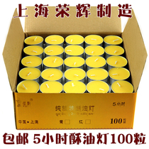Shanghai Ronghui butter lamp 5 hours 100 smokeless pure ghee candle for lamp Buddha lamp