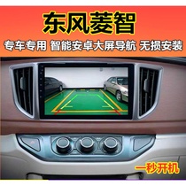 Suitable for 17-20 Dongfeng Fengxing Lingzhi M5 intelligent large-screen central control reversing image navigator car one